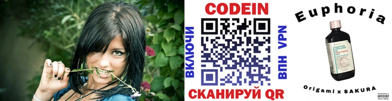 Кодеин напиток Lean (лин)  Николаевск-на-Амуре 