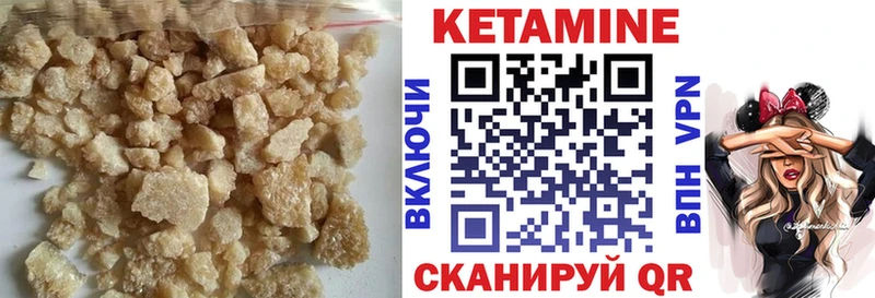 даркнет наркотические препараты Николаевск-на-Амуре Кетамин VHQ
